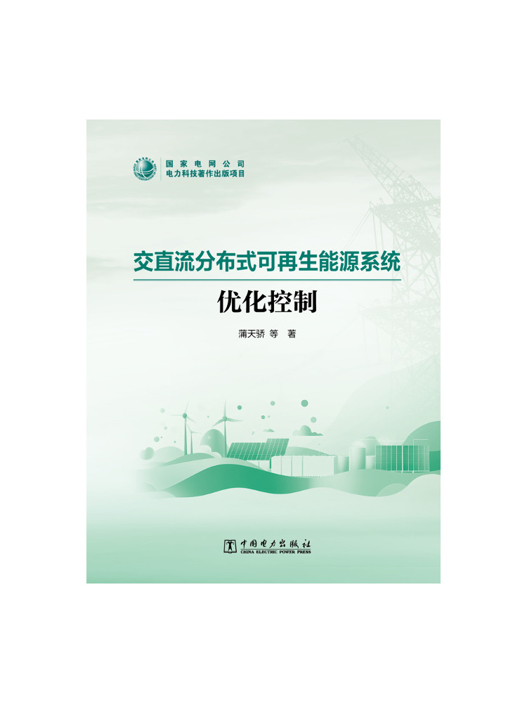 Renewable Energy In China - Book-Winshare Optimalisatiecontrole van AC/DC gedistribueerde hernieuwbare